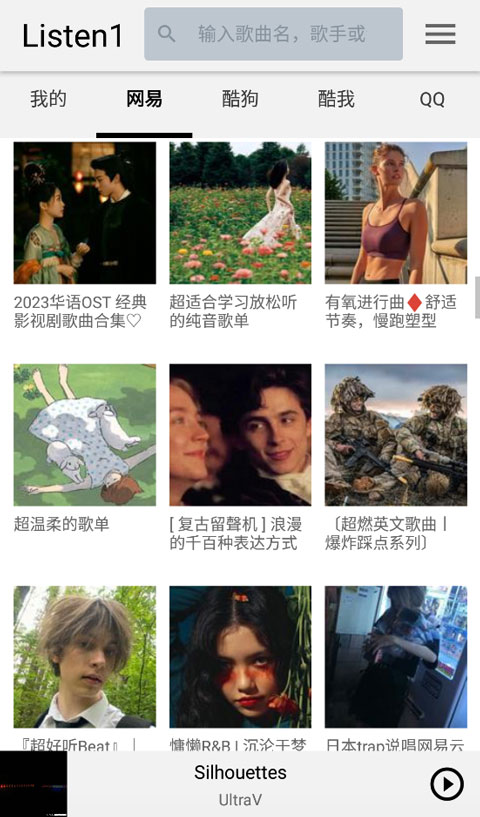 麋鹿角挑星灯海壁纸